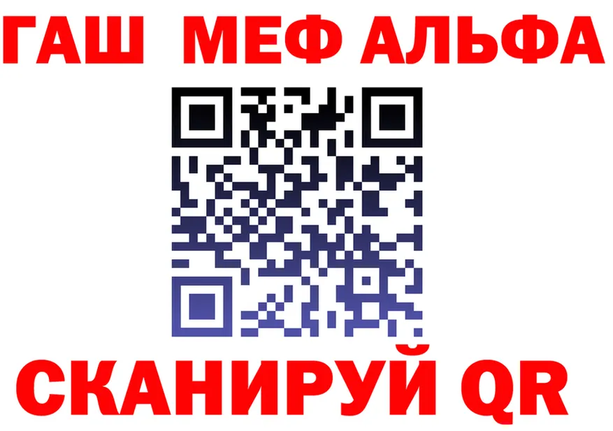ГАШ убойный зеркало это мега Новохопёрск